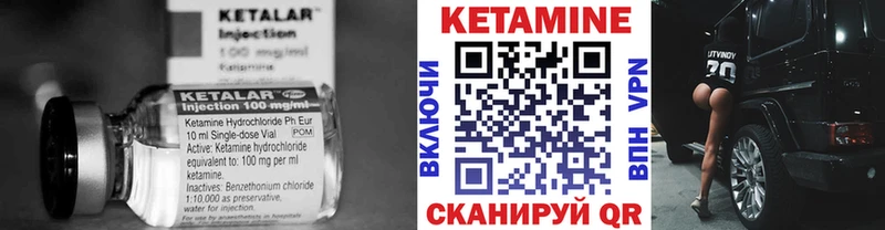 где купить наркоту  Арсеньев  Кетамин VHQ 
