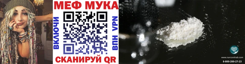 Меф мука  Арсеньев 