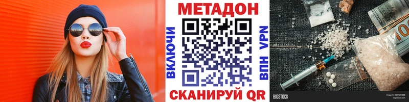 МЕТАДОН мёд  Арсеньев 